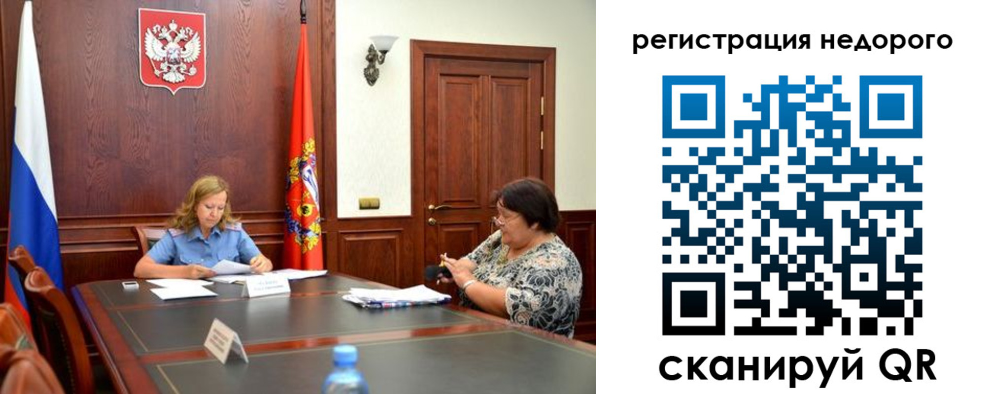 временная регистрация законно в Новоульяновске