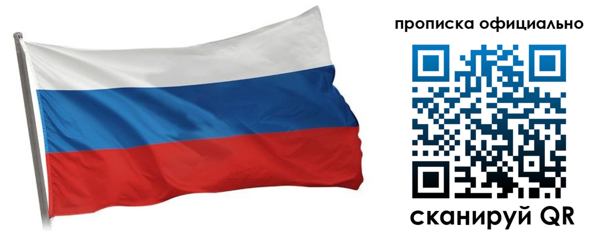 прописка в Новоульяновске