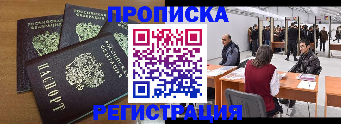 временная регистрация 2025 в Новоульяновске
