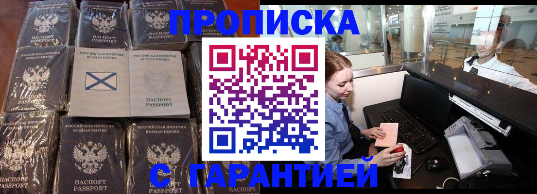 временная регистрация поиск в Новоульяновске
