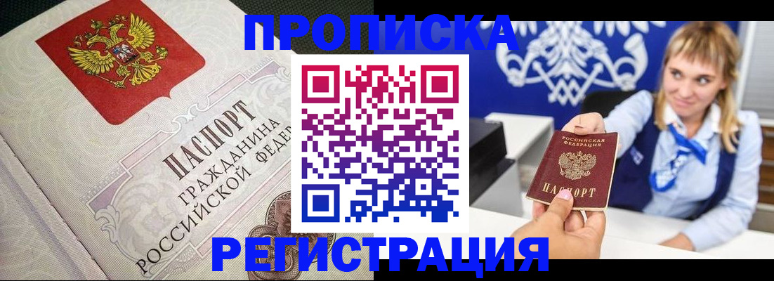 прописка поиск в Новоульяновске