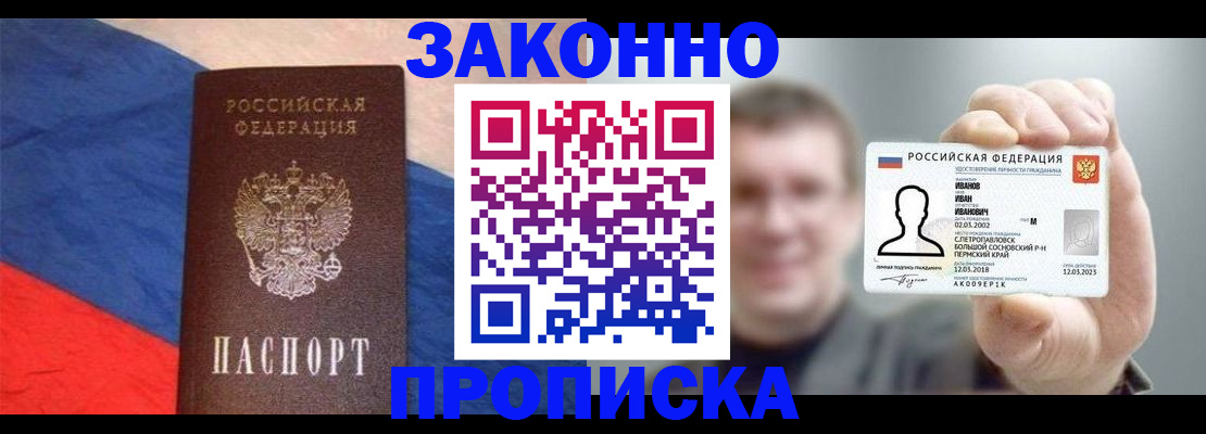 временная регистрация в квартире в Новоульяновске