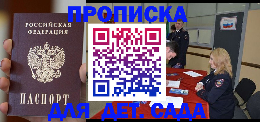 временная регистрация в Новоульяновске