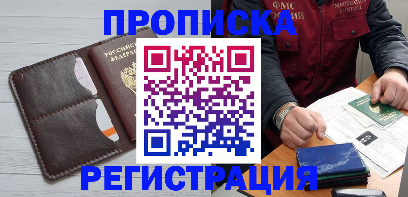 временная регистрация надежно в Новоульяновске