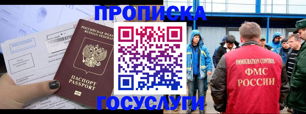 временная регистрация собственник в Новоульяновске