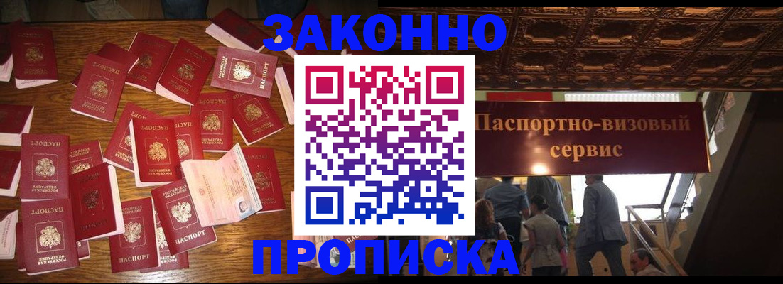 временная регистрация для всех в Новоульяновске